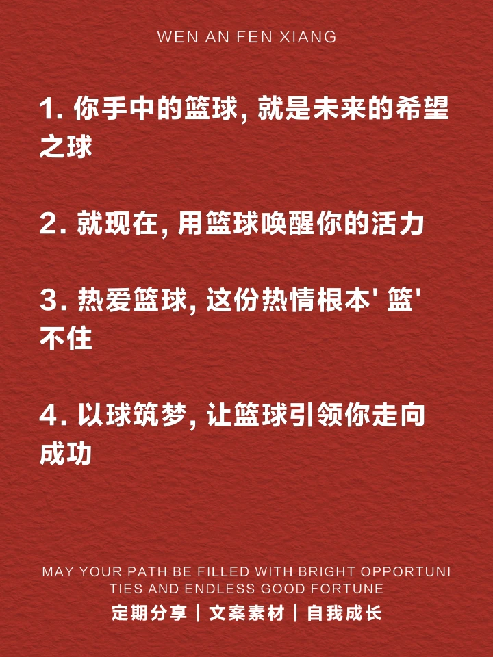 青少年篮球训练的影响因素及对策研究_2